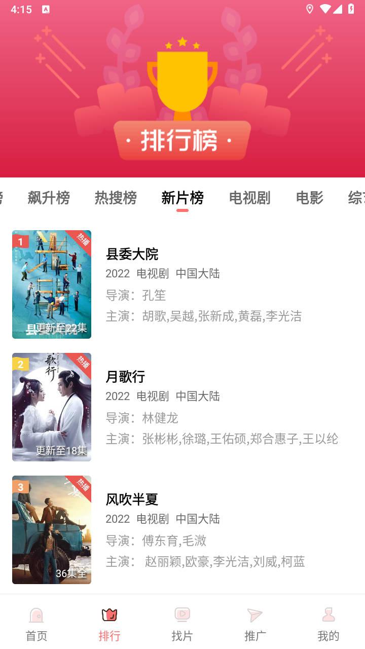 花火视频 免费高清版截图0