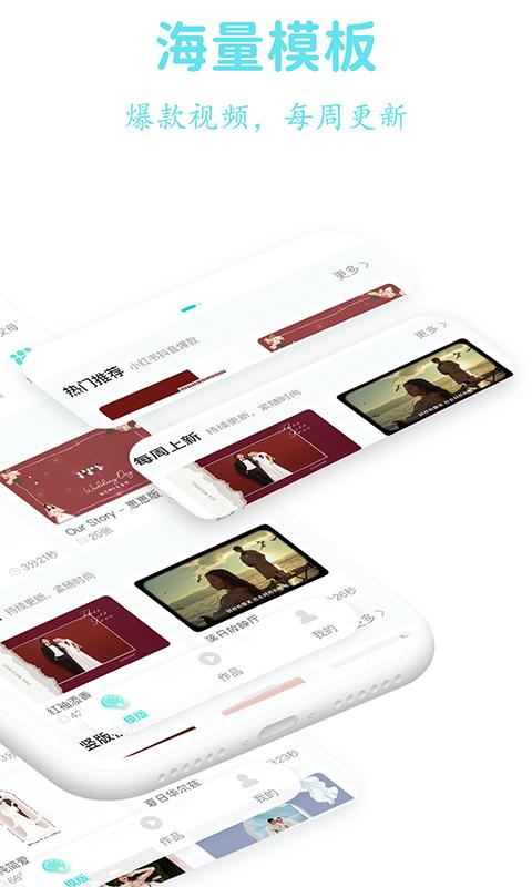 婚礼乎视频截图1