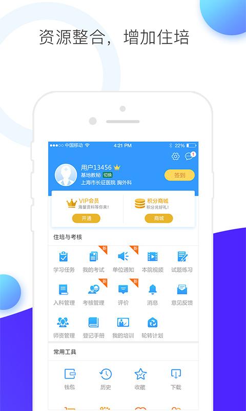 CCMTV临床频道截图3