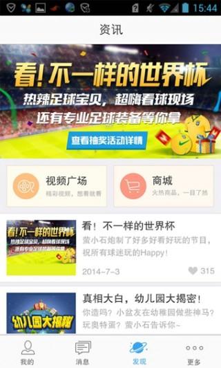 萤石云视频截图2