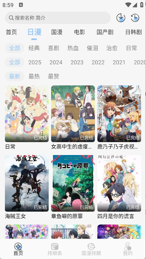 starani动漫截图3