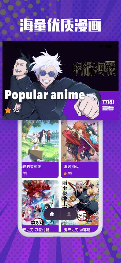 花樱动漫社截图0