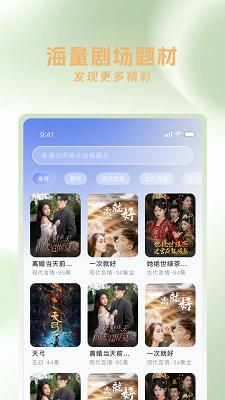 红果剧场 安卓版截图2
