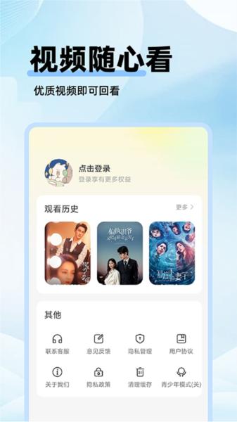 剧美影视大全 免费版截图2