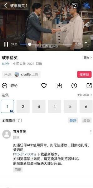 恒星视频 在线入口截图0