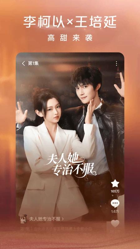 红果免费短剧 网页版截图1