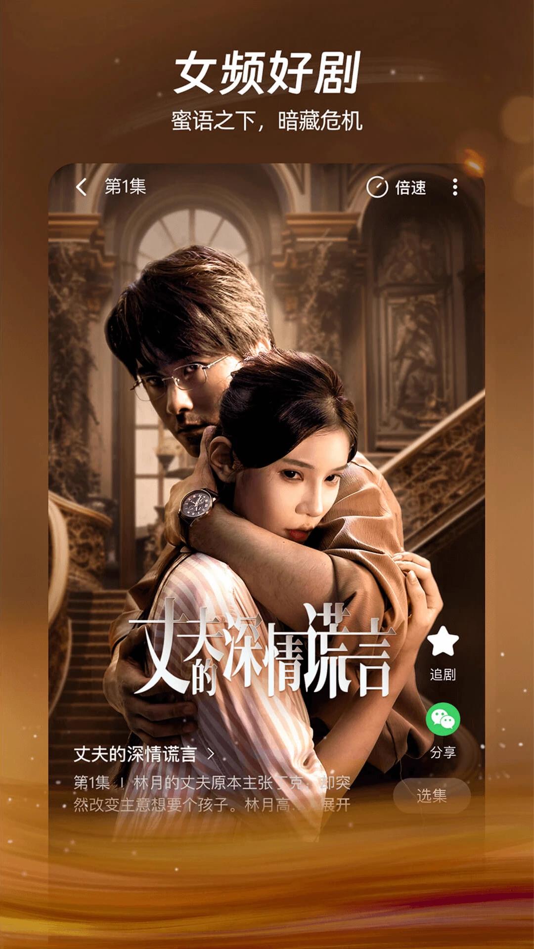 麦萌短剧 2025最新版截图0