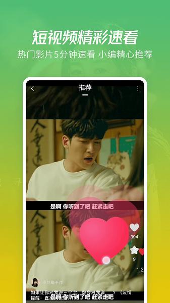 火花视频 下载免费高清在线观看截图2