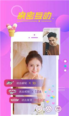 77直播一分三块截图1