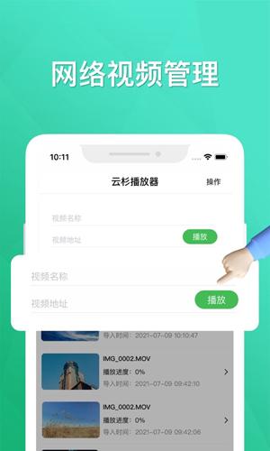 云杉视频截图2