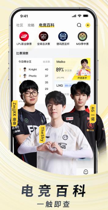 虎牙直播 平台app下载截图3