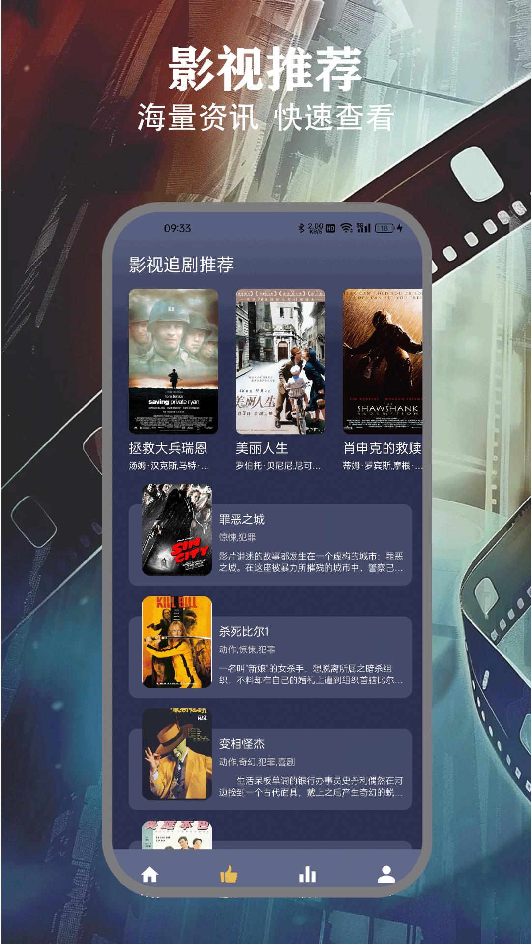 freeok追剧 免费下载安卓版截图0