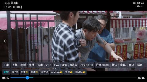 摸鱼4K盒子 手机版截图3