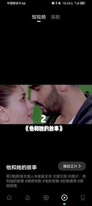 电影猎手 手机电影网截图0