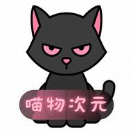 喵物次元动漫 app官方下载
