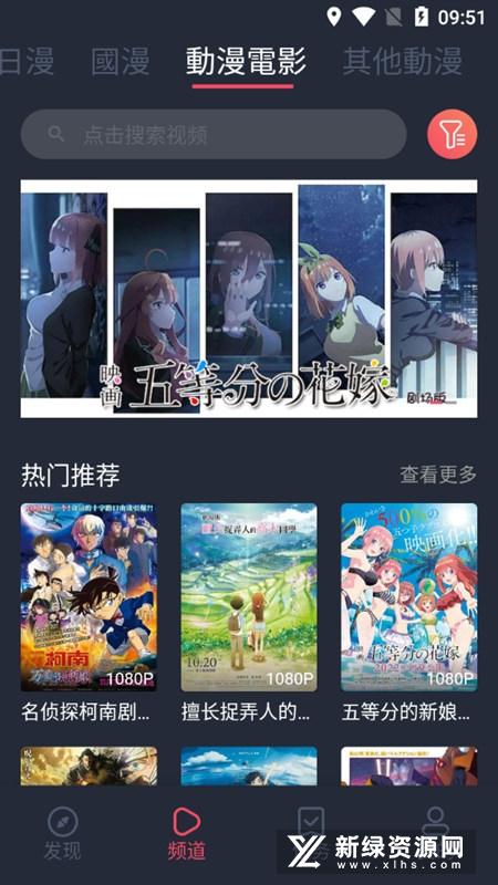 樱花动漫 最新版官网下载安装截图0