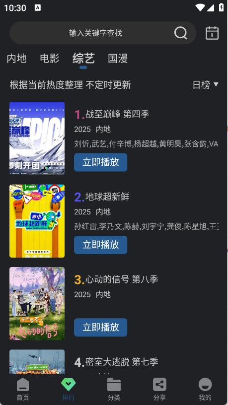 苍耳视频 app免费追剧截图3