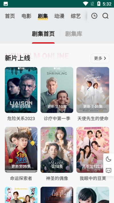 freeok追剧 安卓版截图1