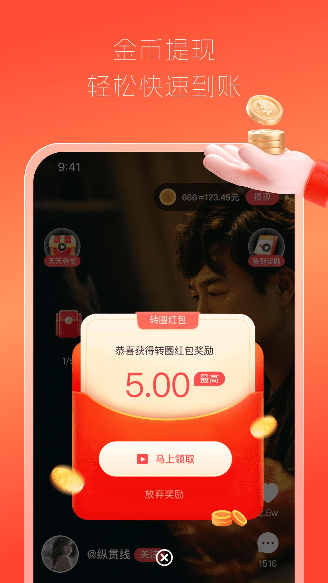 全网视频赚钱截图2