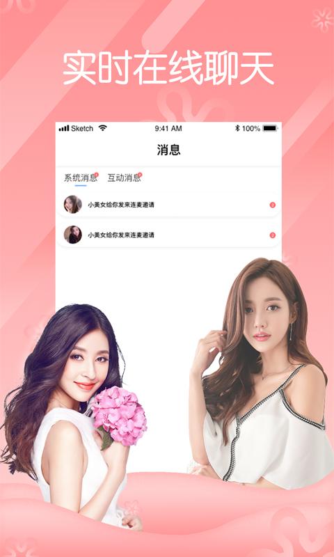 蝶恋花直播hqelvip截图1