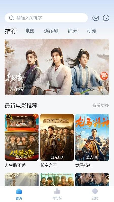 追剧os 电视版截图0