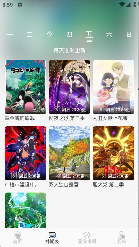 starani动漫 2025最新版本截图2