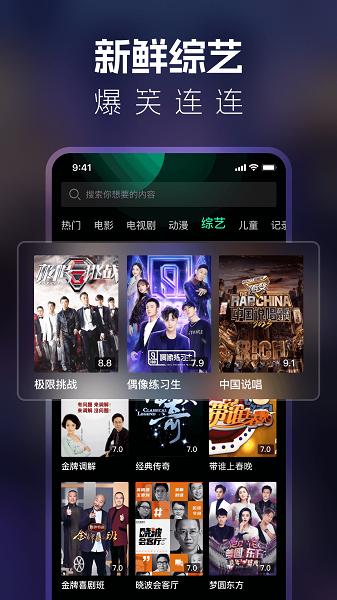 中华影视大全 免费下载截图1