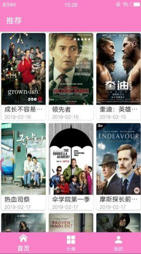 菠萝蜜视频在线观看高清动漫截图1