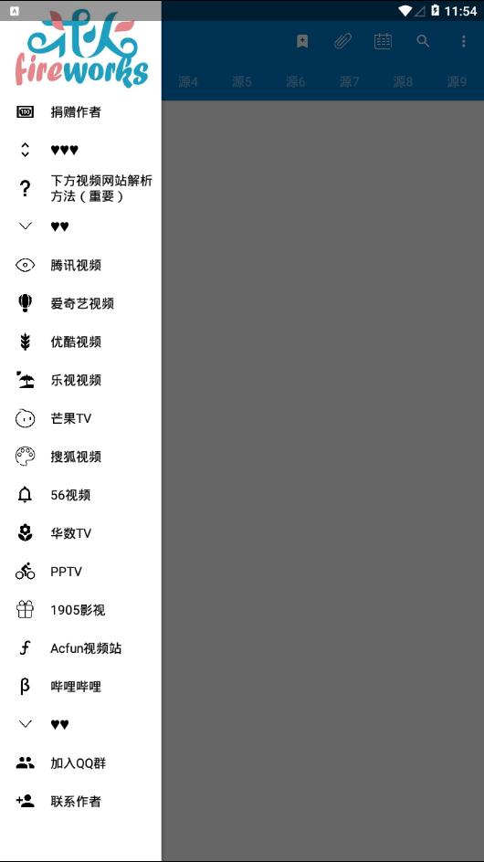 花火影视 官方正版截图0