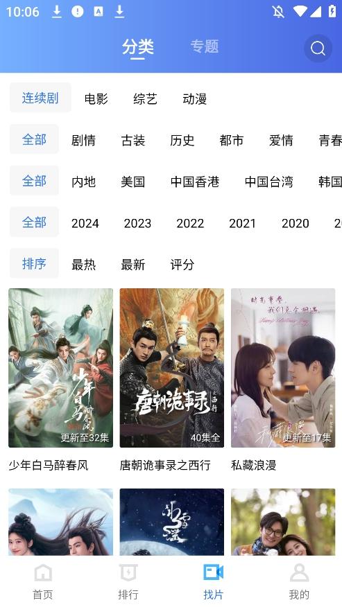 星辰影视 2025官方正版截图3