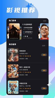 大师兄影视 app无广告截图2