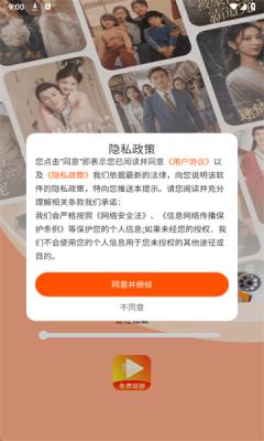 红火看短剧截图1