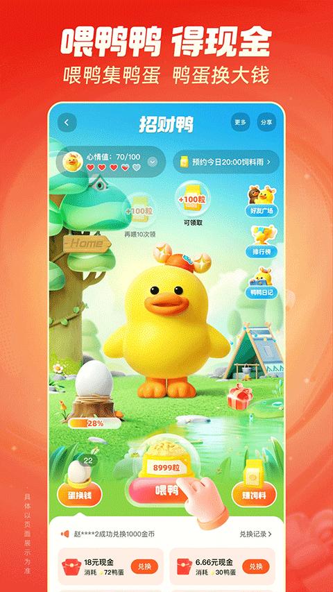 快手极速版 2025官方正版截图2