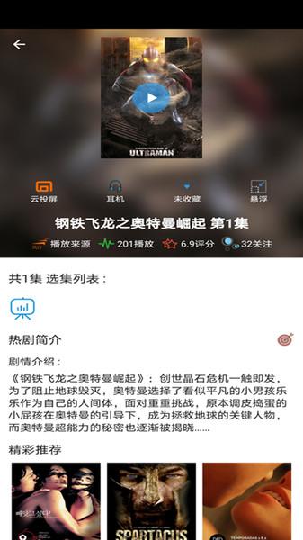 南瓜影视 tv版截图3