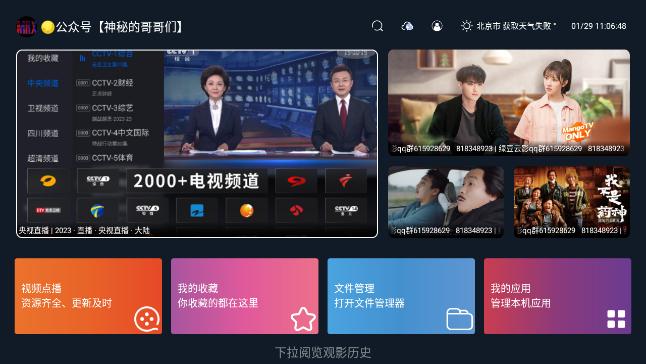 绿豆云影 免费版截图1