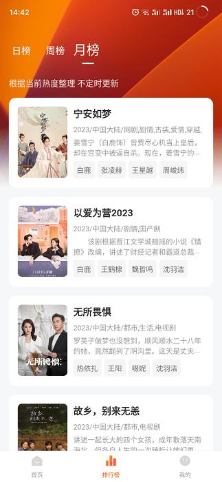 小黄人影视 无广告版截图0