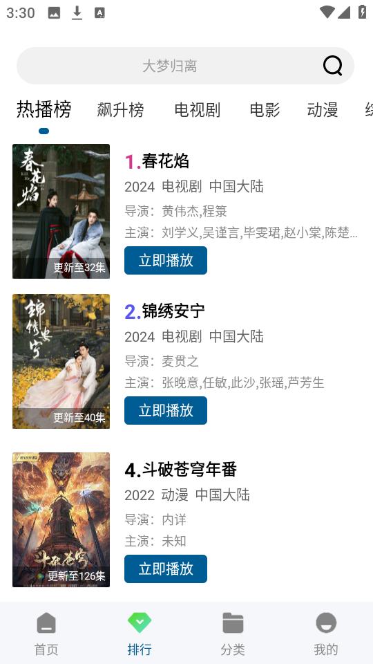 白云视频 TV电视版截图0