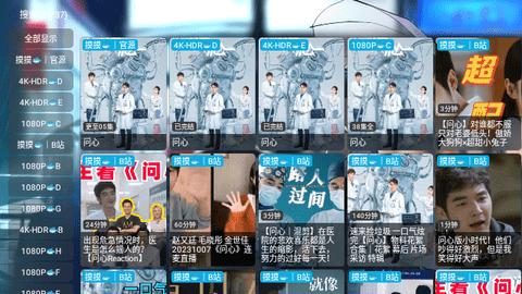 摸鱼4K盒子 手机版截图1