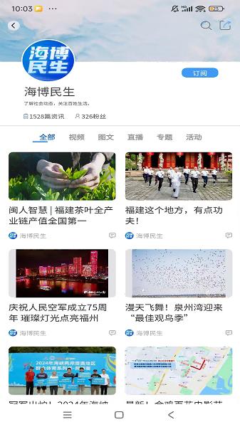 海博TV 手机版截图1