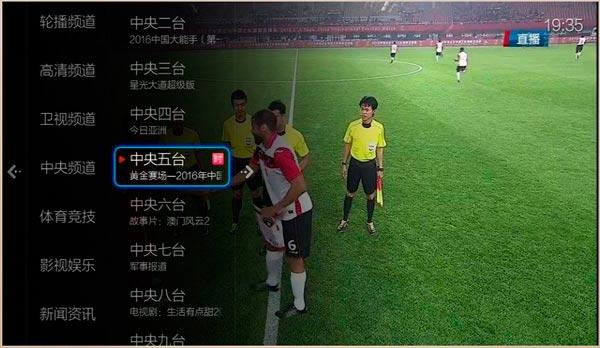 小薇电视 2025TV版纯净版截图3