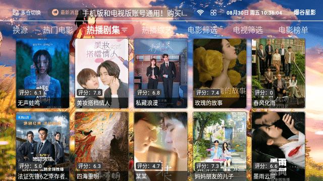 爆谷星影 手机版