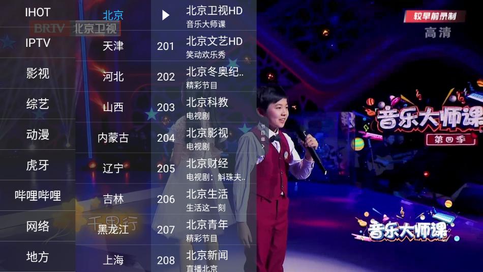 超级电视直播 港澳台手机版截图2