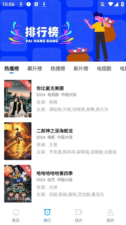 星辰影视 2025官方正版截图1