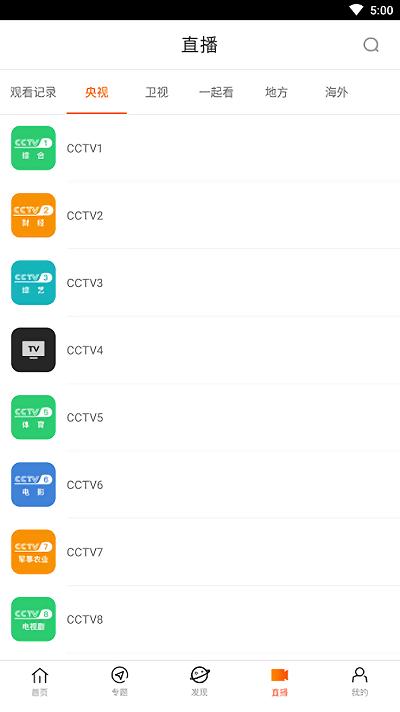 八一影视 官网版截图0