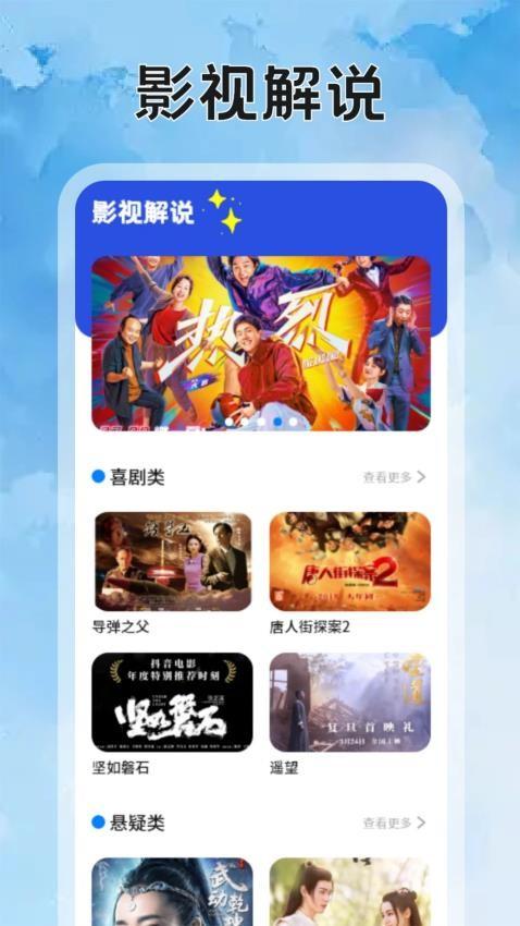 影猫仓库影视投屏截图2