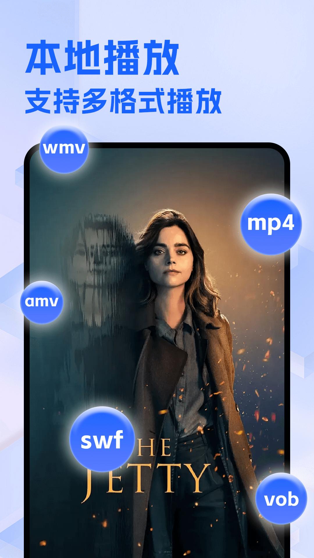 整点视频免费追剧截图2