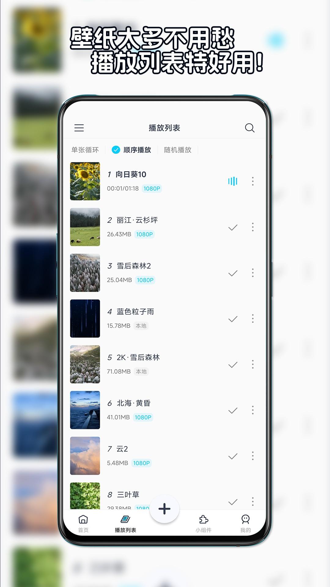 星咩视频壁纸 官方正版截图3