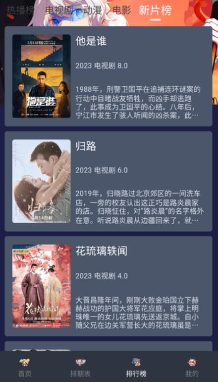 星影视频 免费追剧截图0