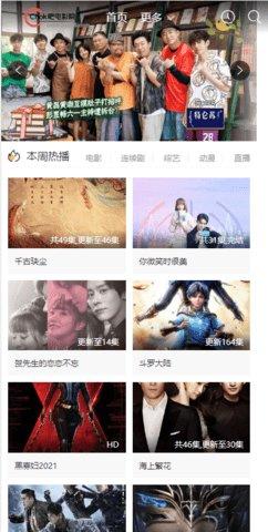 chok吧电影院截图3