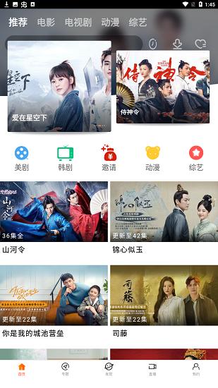 八一影院 官方版2024截图2